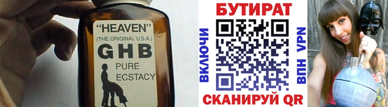 БУТИРАТ оксана  купить наркоту  mega сайт  Вихоревка 