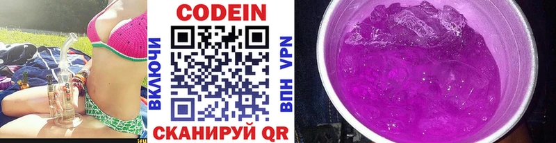 Кодеин Purple Drank  кракен как войти  Вихоревка 