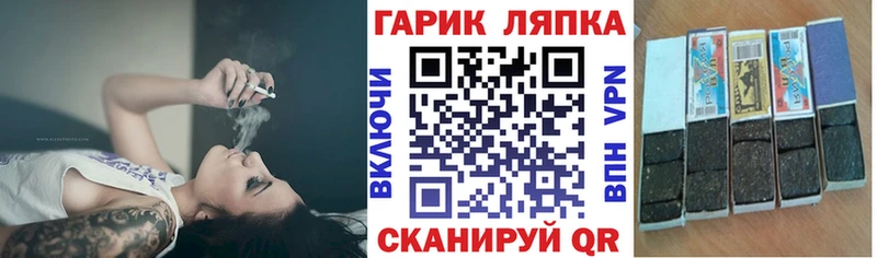 Гашиш гарик  Вихоревка 