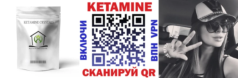 КЕТАМИН VHQ  Вихоревка 