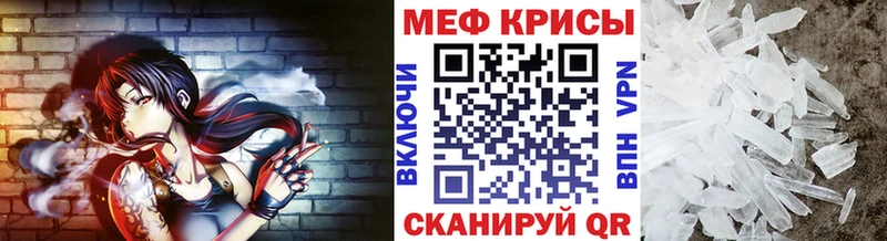 МЕФ мяу мяу  Вихоревка 