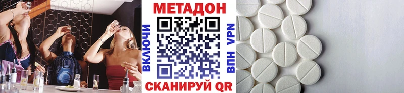 МЕТАДОН белоснежный Вихоревка
